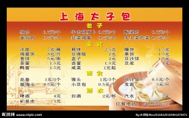 上海太子包