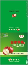 苹果包装