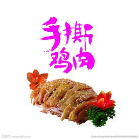 手撕鸡肉