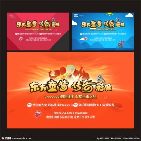 儿童摄影主题背景画面