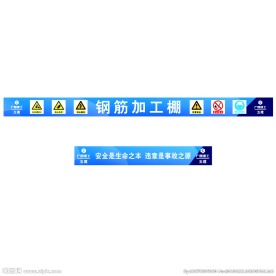 工地钢筋加工棚