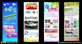 开学啦