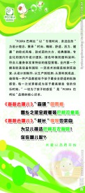 绿色展架
