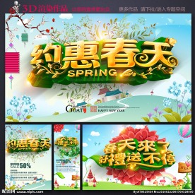 春天