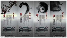 房地产海报版面设计