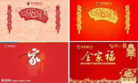 全家福背景板
