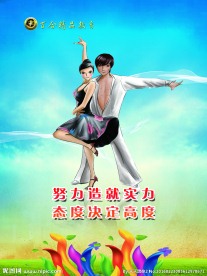 舞蹈学校图板