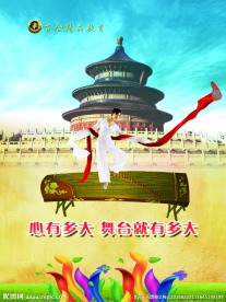 舞蹈学校图板