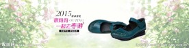 淘宝新品女鞋