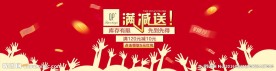 淘宝店铺满就送