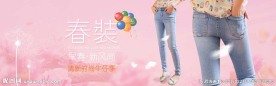 淘宝春装牛仔季
