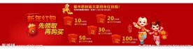 新品红包领取