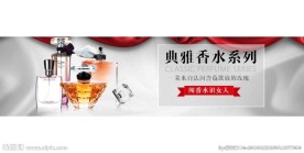 淘宝香水店铺