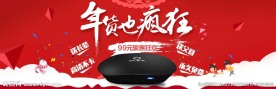 淘宝年货也疯狂