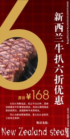牛扒海报