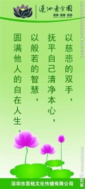 素食文化标语