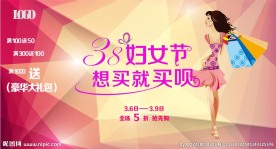38妇女节