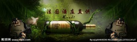 淘宝红酒创意合成海报