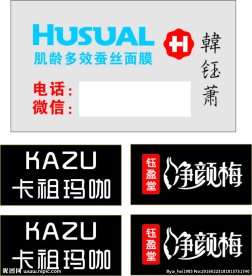 美容车贴
