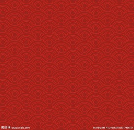 红色底纹