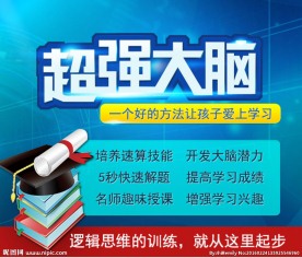 超强大脑banner