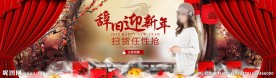 淘宝新年海报
