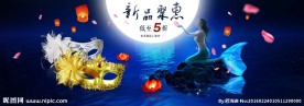 情人节新年聚惠