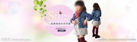 淘宝童装海报