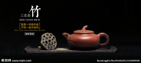 淘宝紫砂壶海报