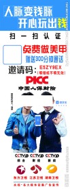 借贷宝展架