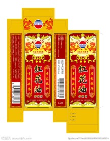 红花油抑菌剂包装设计