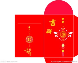 红包