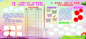 学校板报