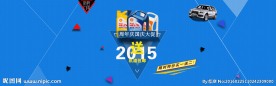 国庆海报
