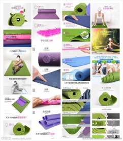 瑜伽垫详情图