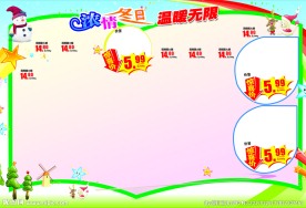 冬