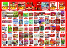 中秋