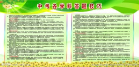 中考答题策略