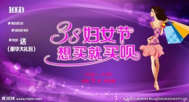 38妇女节