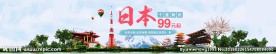 日本旅游签证特价