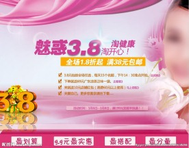 妇女节