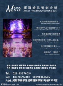 婚庆公司电梯广告