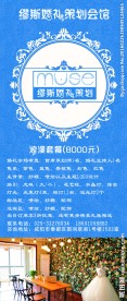 婚庆公司宣传海报展板展架易拉宝