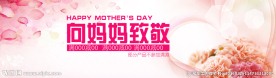 38三八妇女节 妈妈节