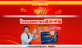 一分钟速算banner