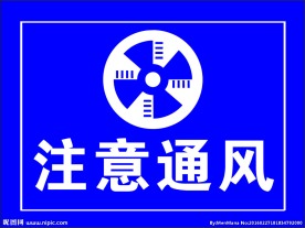 煤矿安全标志
