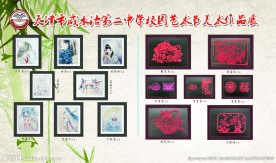 学校学生美术展板