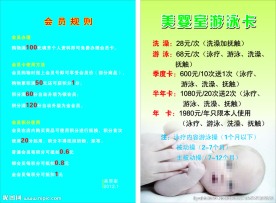 美婴室