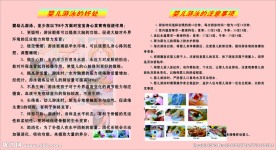 游泳卡