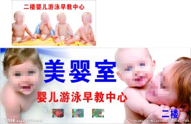 美婴室